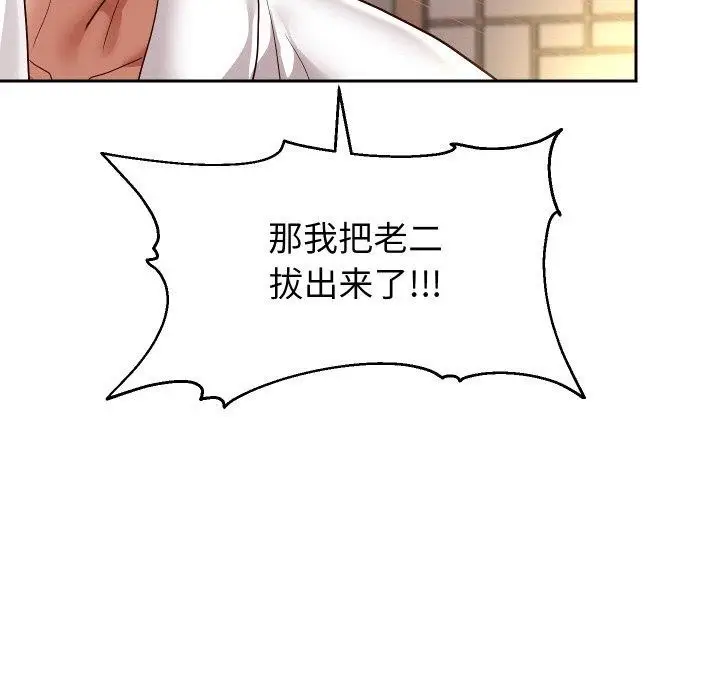 漫画《重生之长枪无敌》第58话第119张图