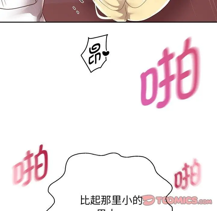 漫画《重生之长枪无敌》第58话第12张图
