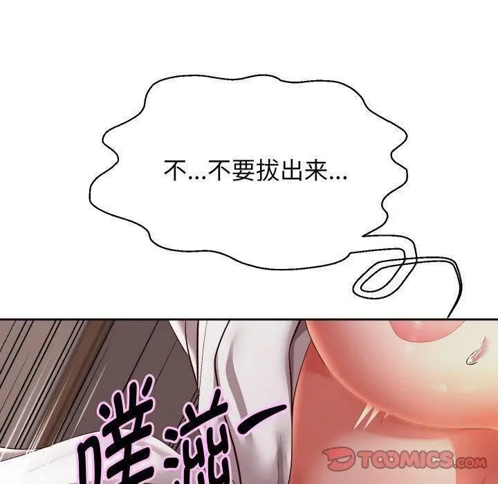 漫画《重生之长枪无敌》第58话第120张图