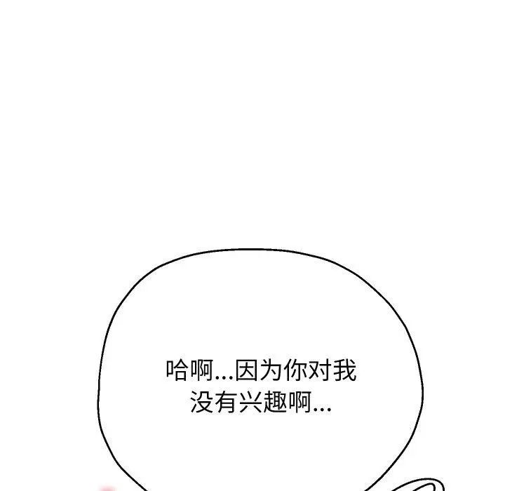 漫画《重生之长枪无敌》第58话第123张图