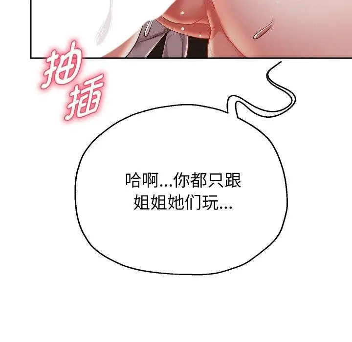 漫画《重生之长枪无敌》第58话第125张图