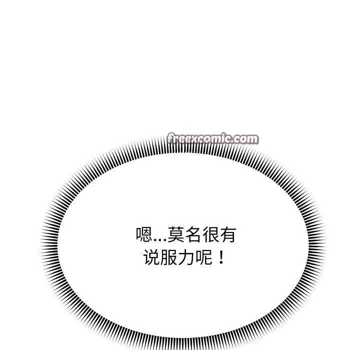 漫画《重生之长枪无敌》第58话第126张图