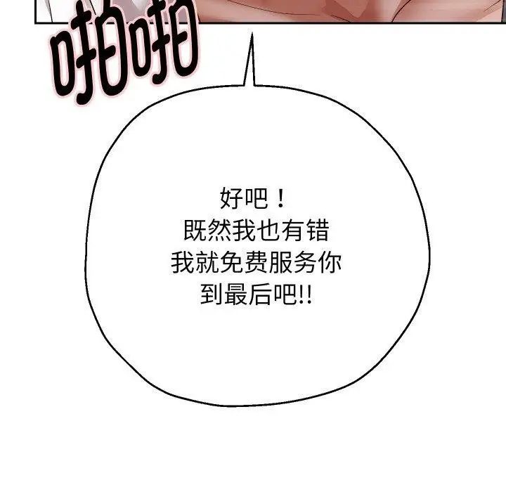 漫画《重生之长枪无敌》第58话第128张图