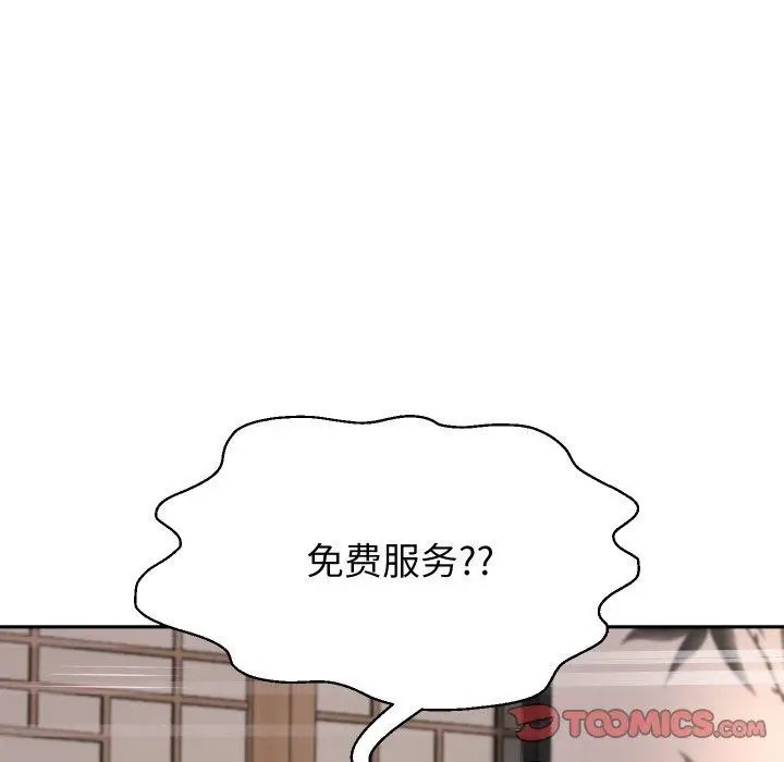 漫画《重生之长枪无敌》第58话第129张图