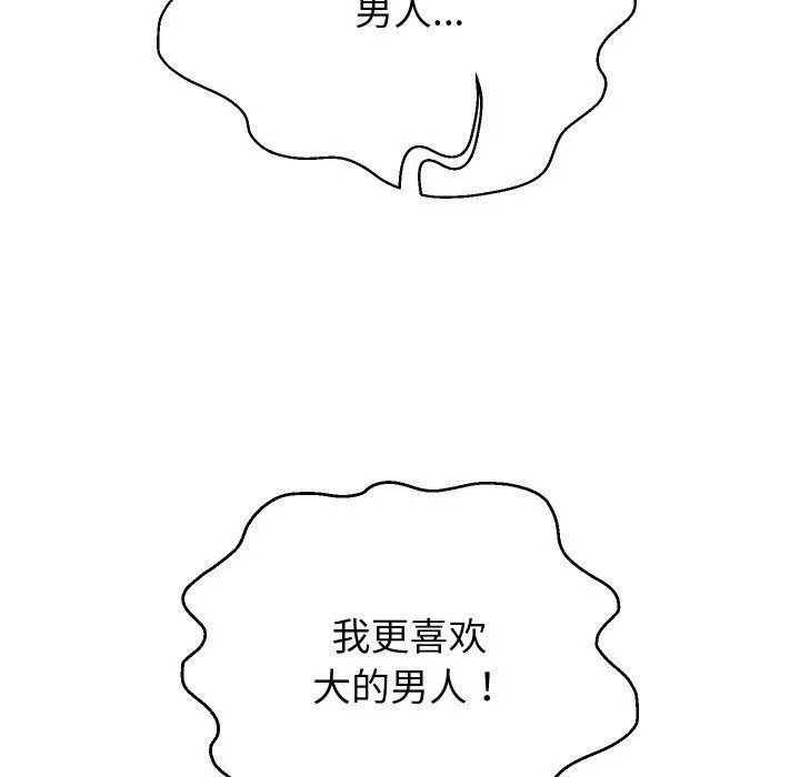 漫画《重生之长枪无敌》第58话第13张图