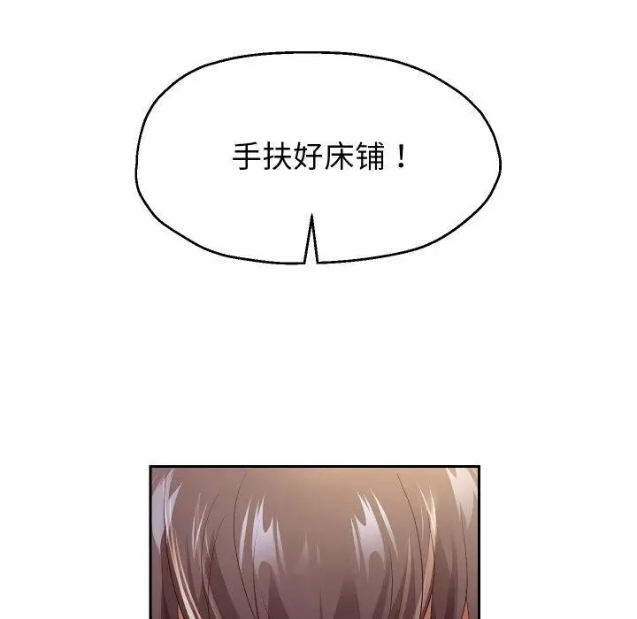 漫画《重生之长枪无敌》第58话第136张图