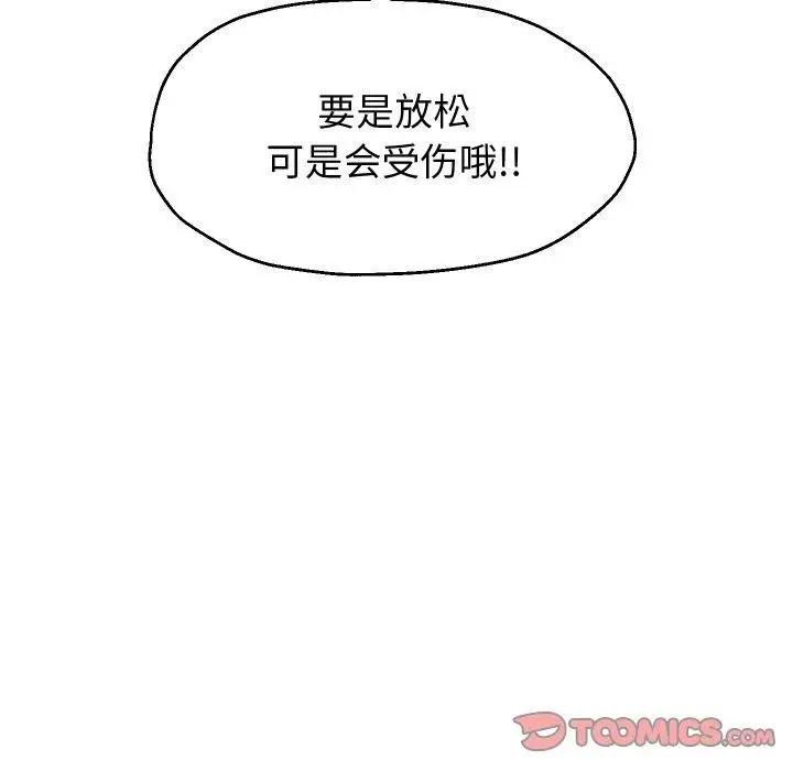 漫画《重生之长枪无敌》第58话第138张图