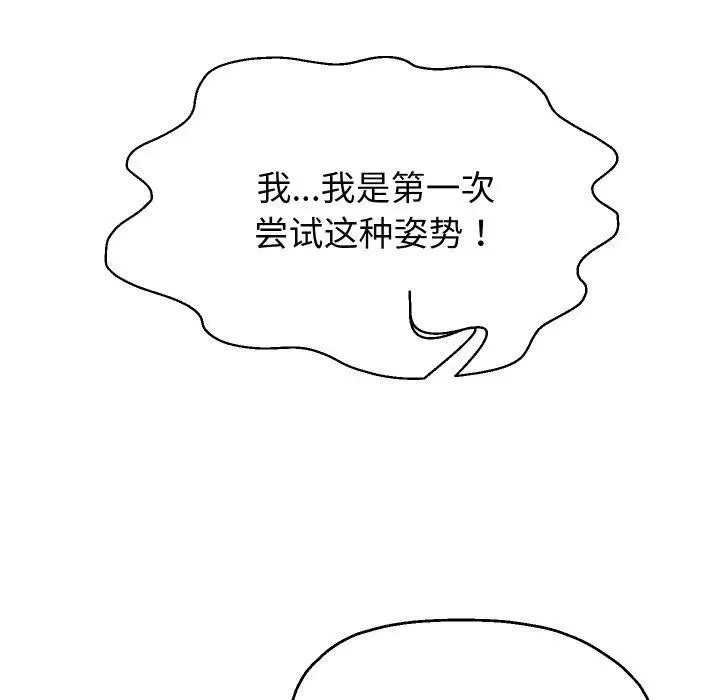 漫画《重生之长枪无敌》第58话第139张图
