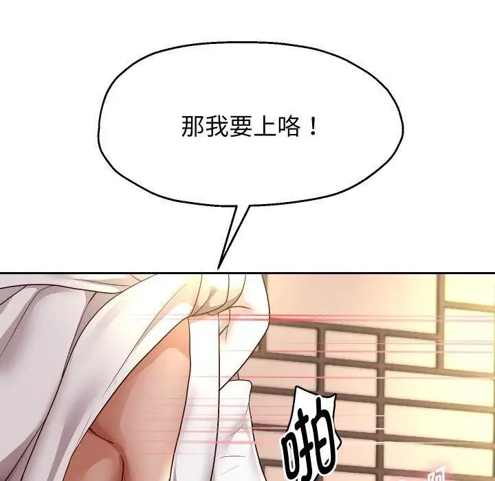 漫画《重生之长枪无敌》第58话第143张图