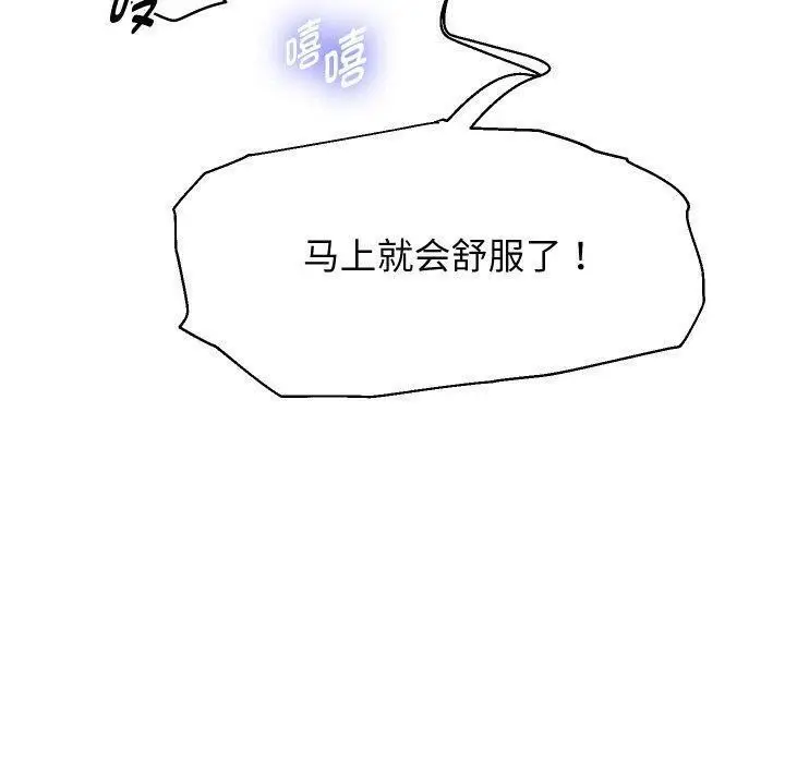 漫画《重生之长枪无敌》第58话第150张图