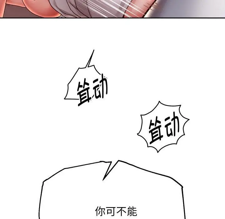 漫画《重生之长枪无敌》第58话第153张图