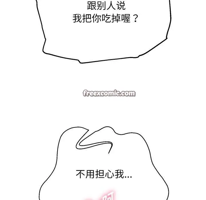 漫画《重生之长枪无敌》第58话第154张图