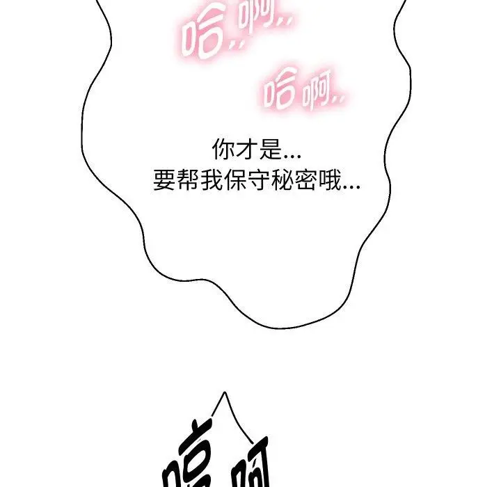 漫画《重生之长枪无敌》第58话第155张图