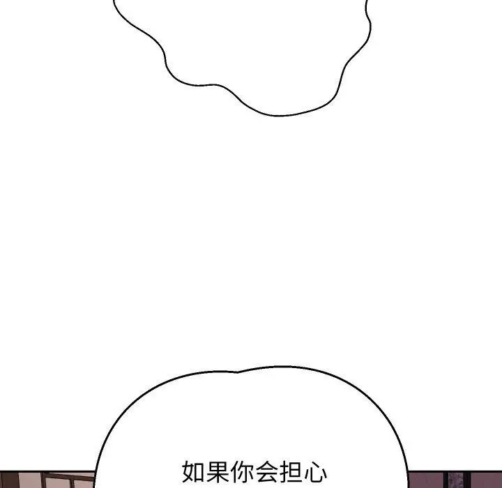 漫画《重生之长枪无敌》第58话第29张图