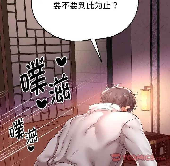 漫画《重生之长枪无敌》第58话第30张图