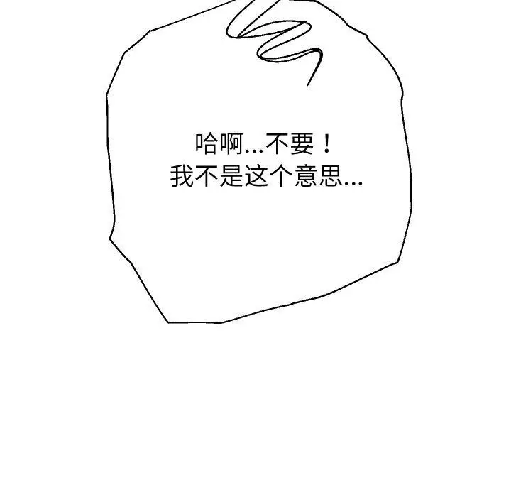 漫画《重生之长枪无敌》第58话第32张图
