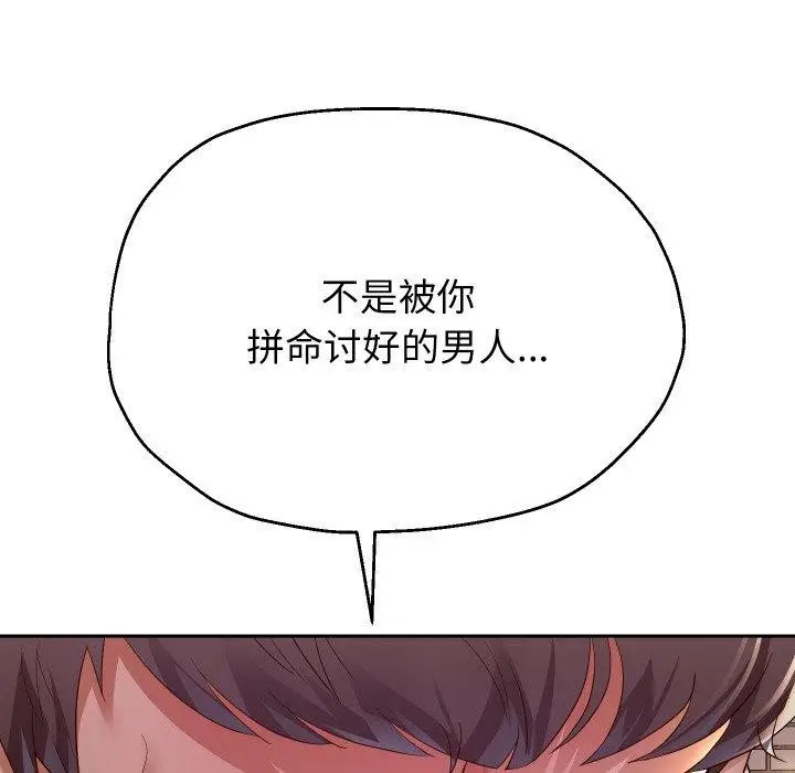 漫画《重生之长枪无敌》第58话第33张图