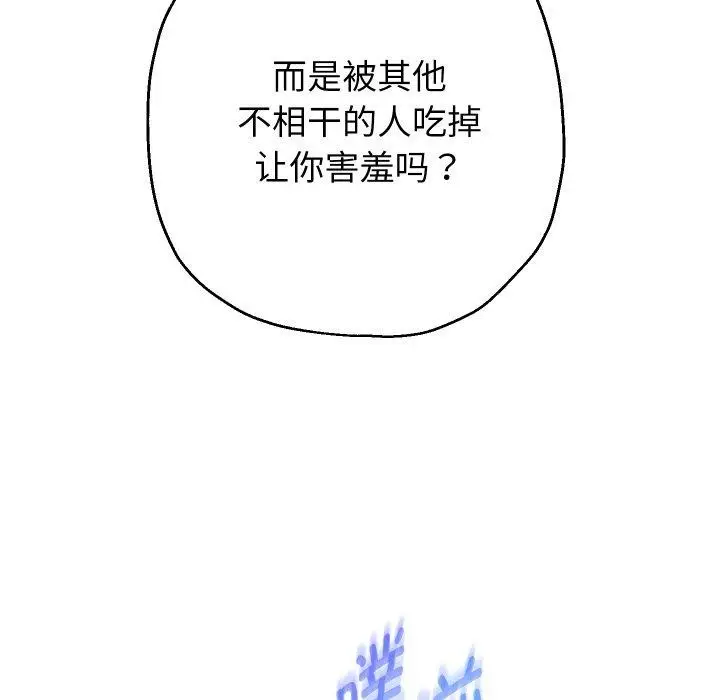 漫画《重生之长枪无敌》第58话第35张图