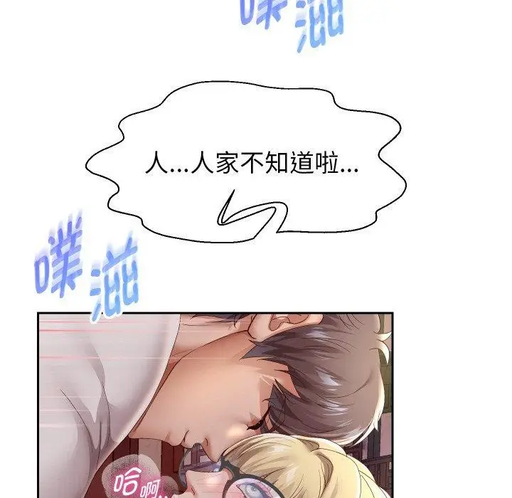 漫画《重生之长枪无敌》第58话第36张图