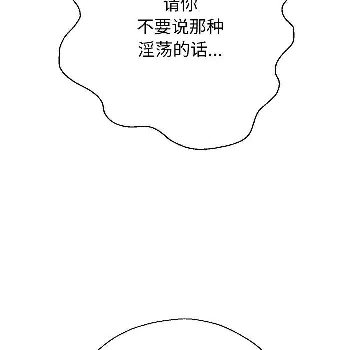 漫画《重生之长枪无敌》第58话第38张图