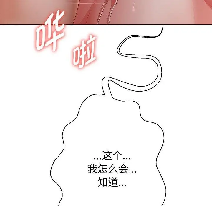漫画《重生之长枪无敌》第58话第41张图