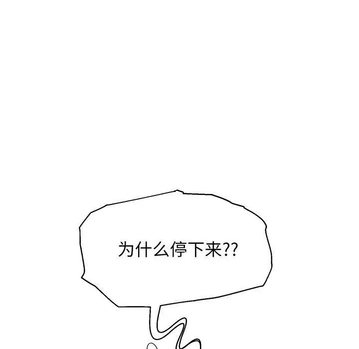 漫画《重生之长枪无敌》第58话第44张图