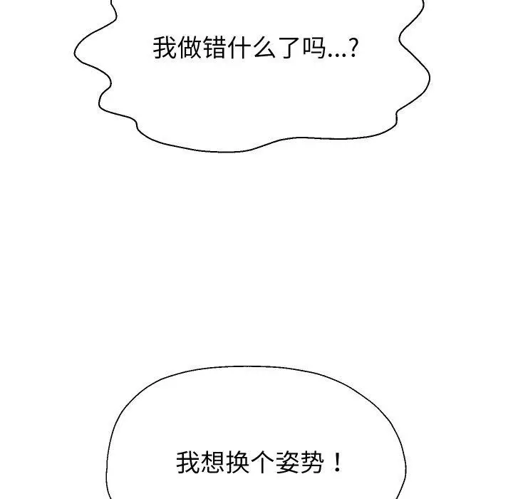 漫画《重生之长枪无敌》第58话第46张图