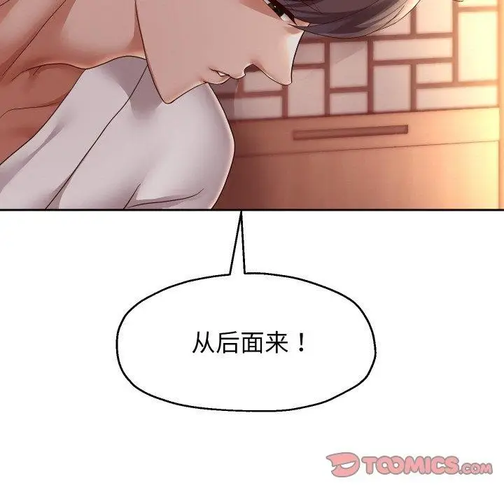 漫画《重生之长枪无敌》第58话第48张图