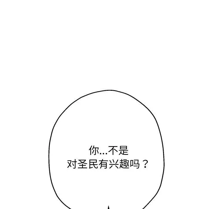 漫画《重生之长枪无敌》第58话第5张图
