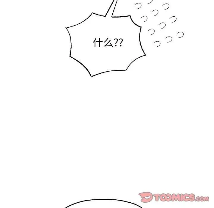 漫画《重生之长枪无敌》第58话第66张图
