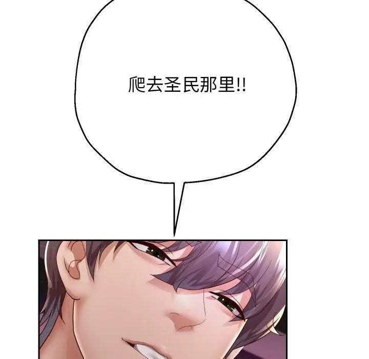 漫画《重生之长枪无敌》第58话第67张图