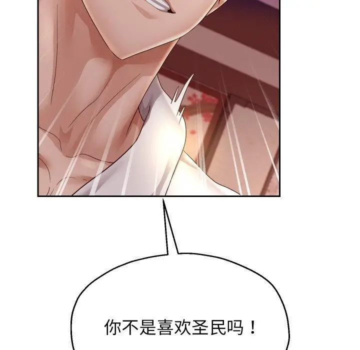 漫画《重生之长枪无敌》第58话第68张图