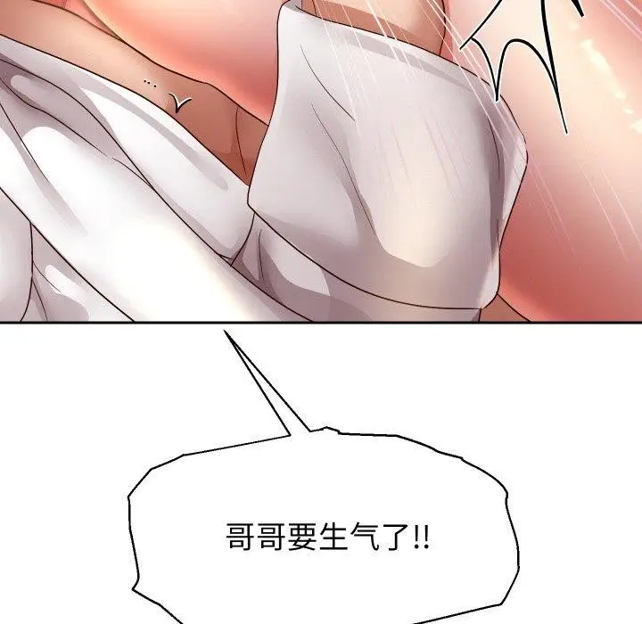 漫画《重生之长枪无敌》第58话第73张图