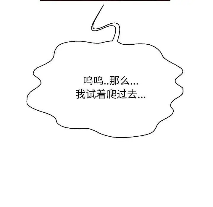 漫画《重生之长枪无敌》第58话第76张图