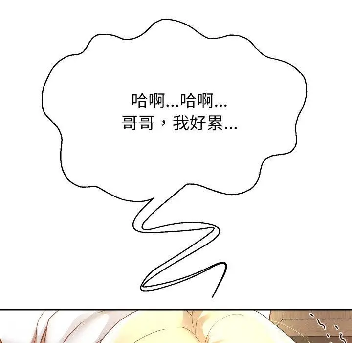 漫画《重生之长枪无敌》第58话第79张图