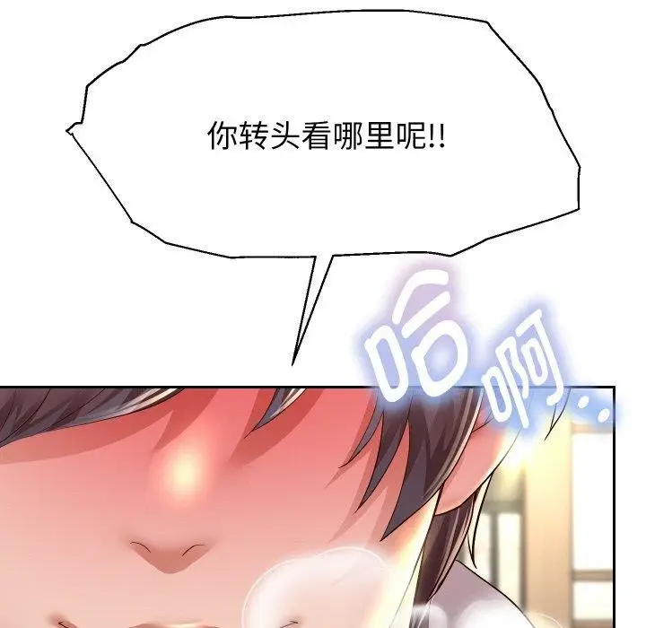 漫画《重生之长枪无敌》第58话第97张图