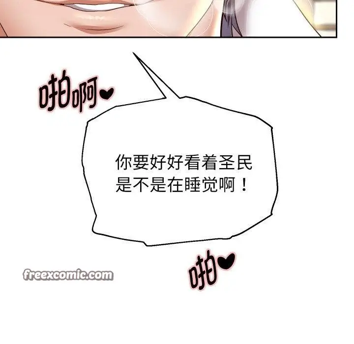 漫画《重生之长枪无敌》第58话第98张图