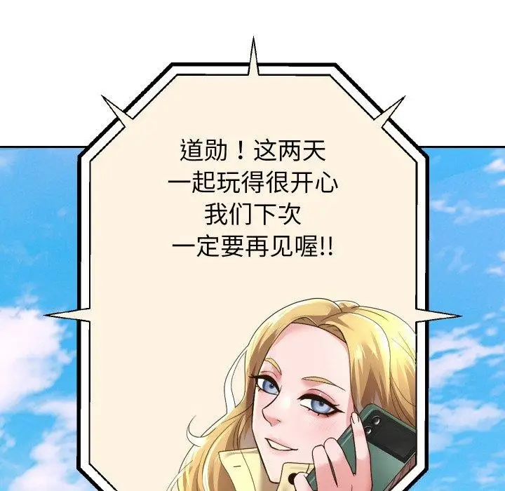 漫画《重生之长枪无敌》第59话第101张图