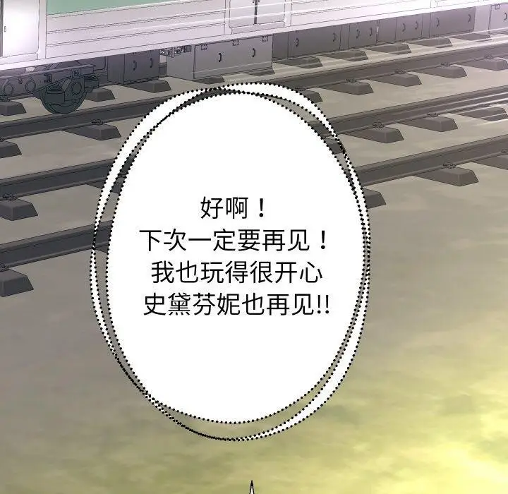漫画《重生之长枪无敌》第59话第103张图