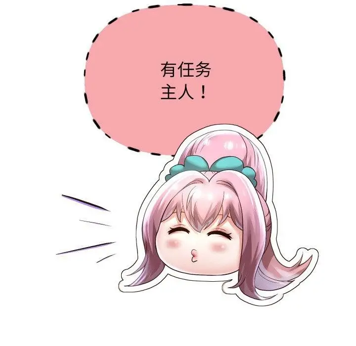 漫画《重生之长枪无敌》第59话第113张图