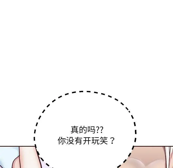 漫画《重生之长枪无敌》第59话第114张图