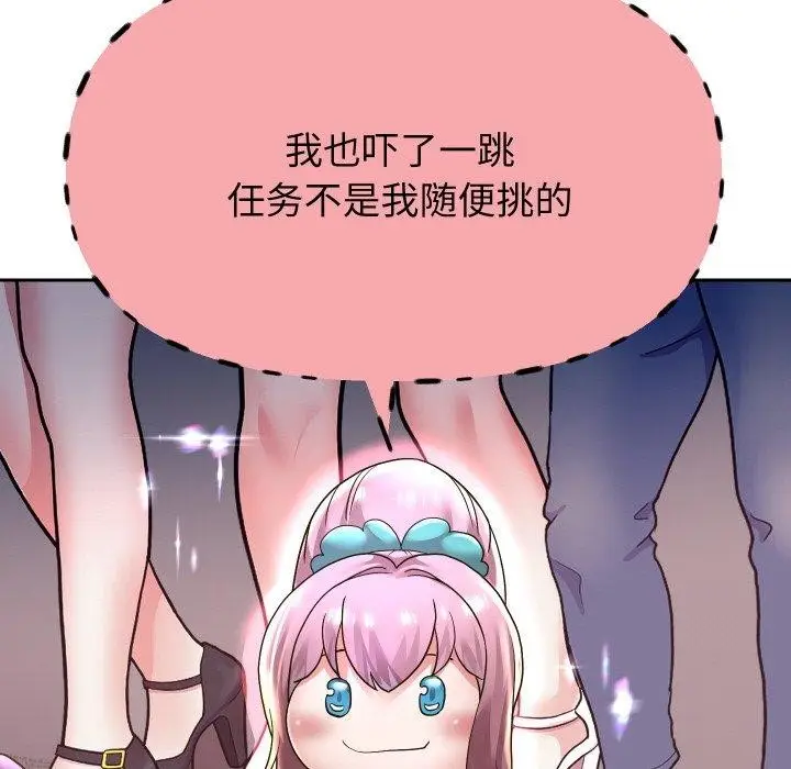 漫画《重生之长枪无敌》第59话第117张图