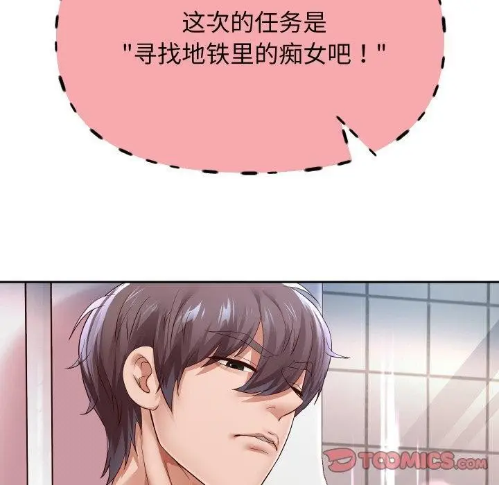 漫画《重生之长枪无敌》第59话第120张图