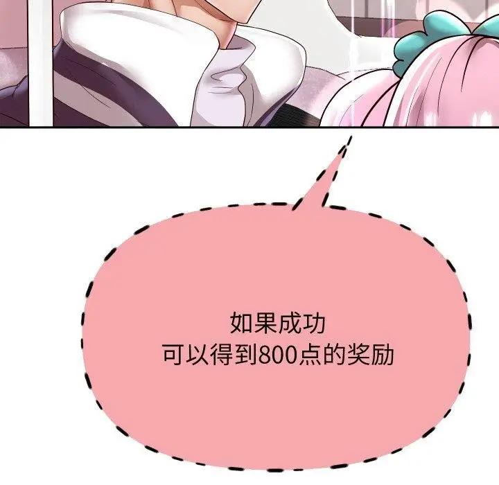 漫画《重生之长枪无敌》第59话第121张图