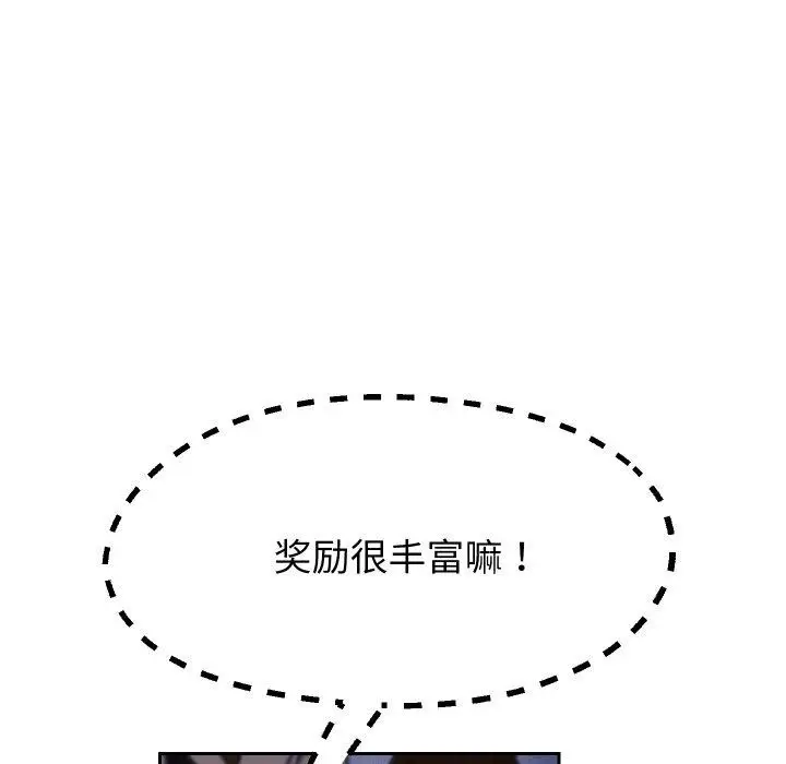 漫画《重生之长枪无敌》第59话第122张图