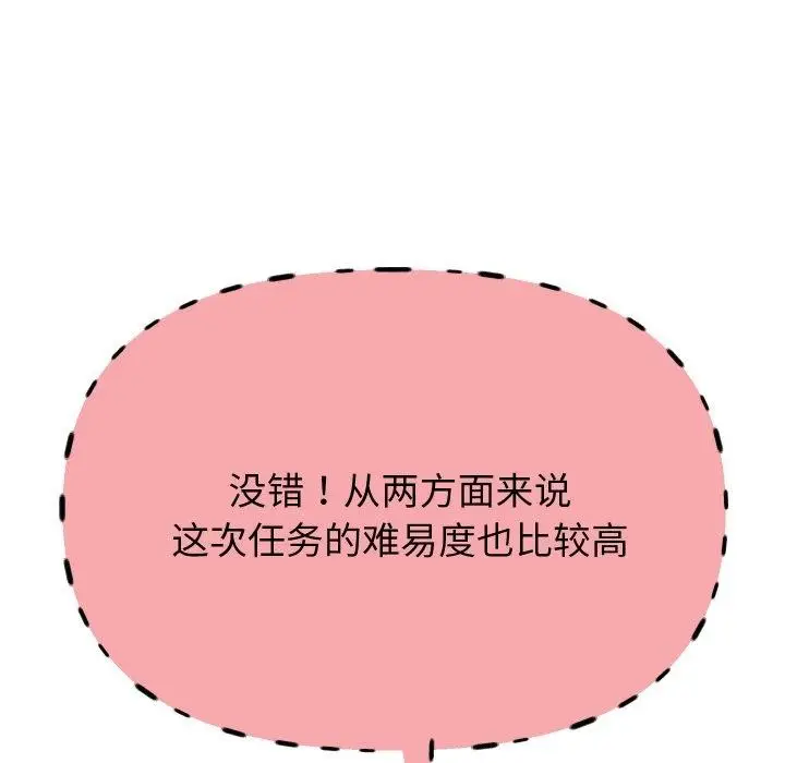 漫画《重生之长枪无敌》第59话第124张图