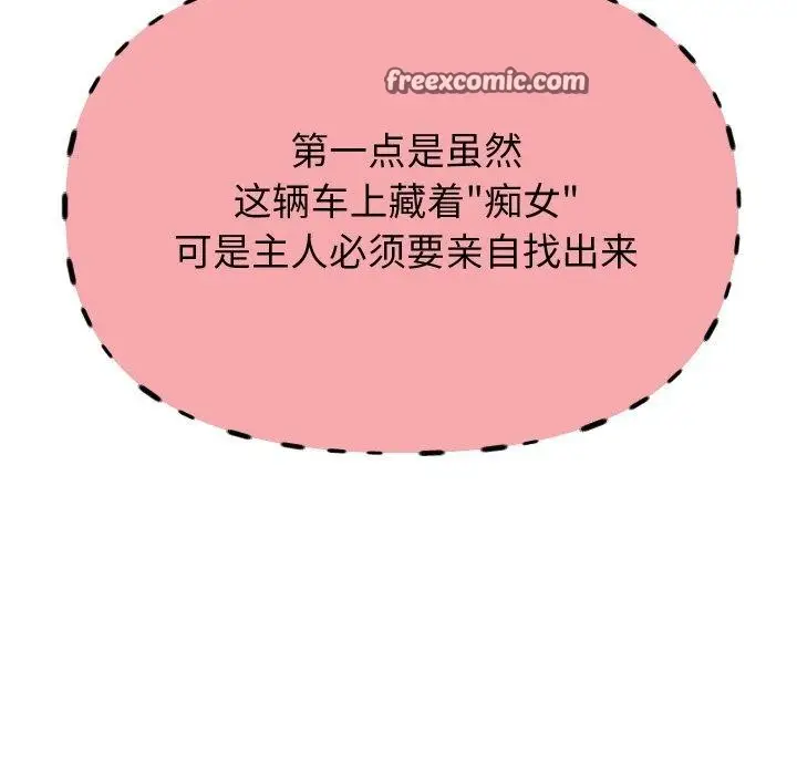 漫画《重生之长枪无敌》第59话第126张图