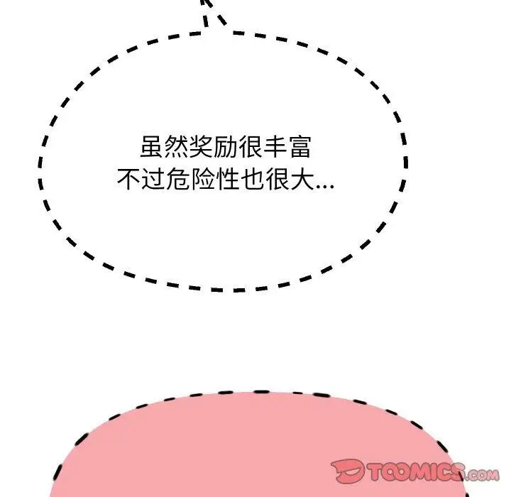 漫画《重生之长枪无敌》第59话第129张图