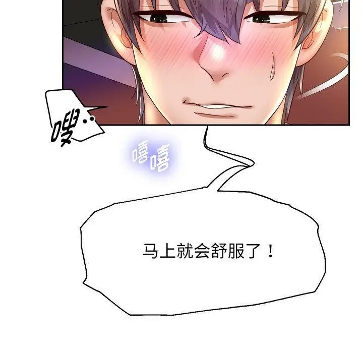 漫画《重生之长枪无敌》第59话第13张图