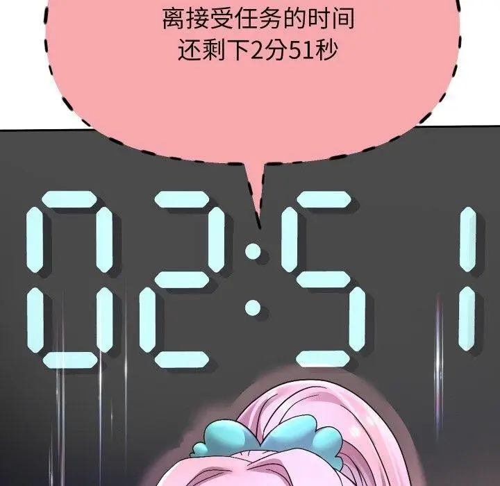 漫画《重生之长枪无敌》第59话第130张图
